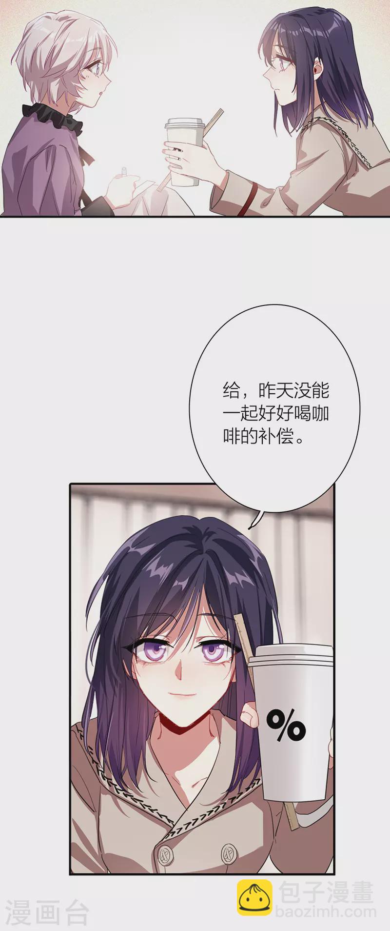 星梦偶像计划 - 第296话 - 1