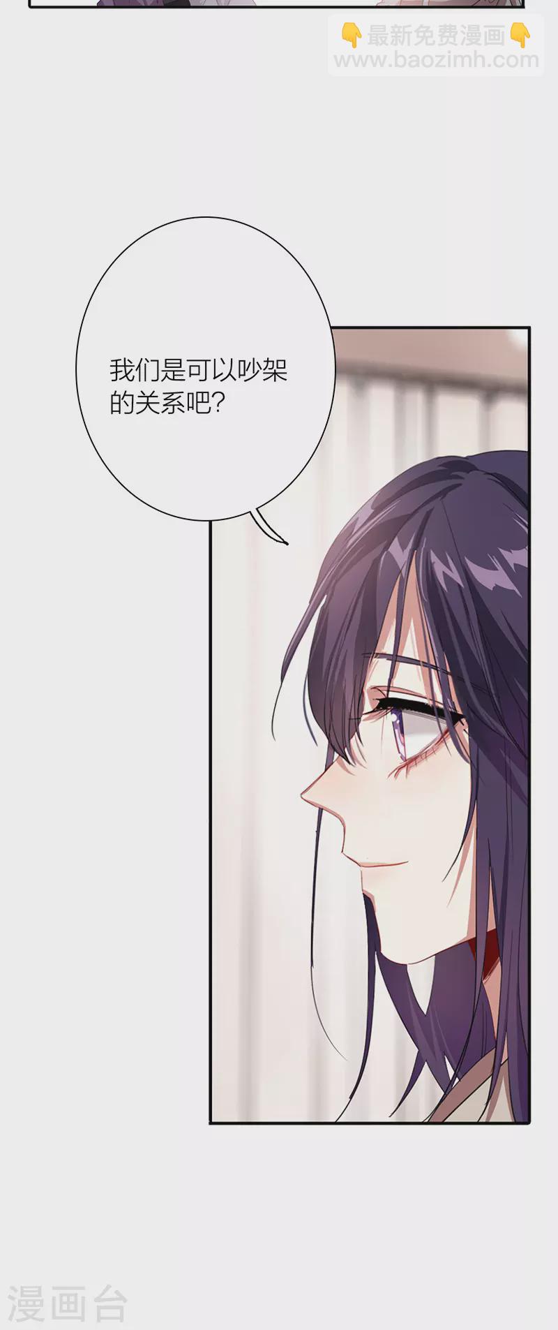 星夢偶像計劃 - 第296話 - 4