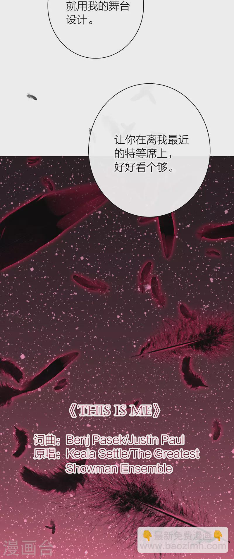 星夢偶像計劃 - 第300話 - 4