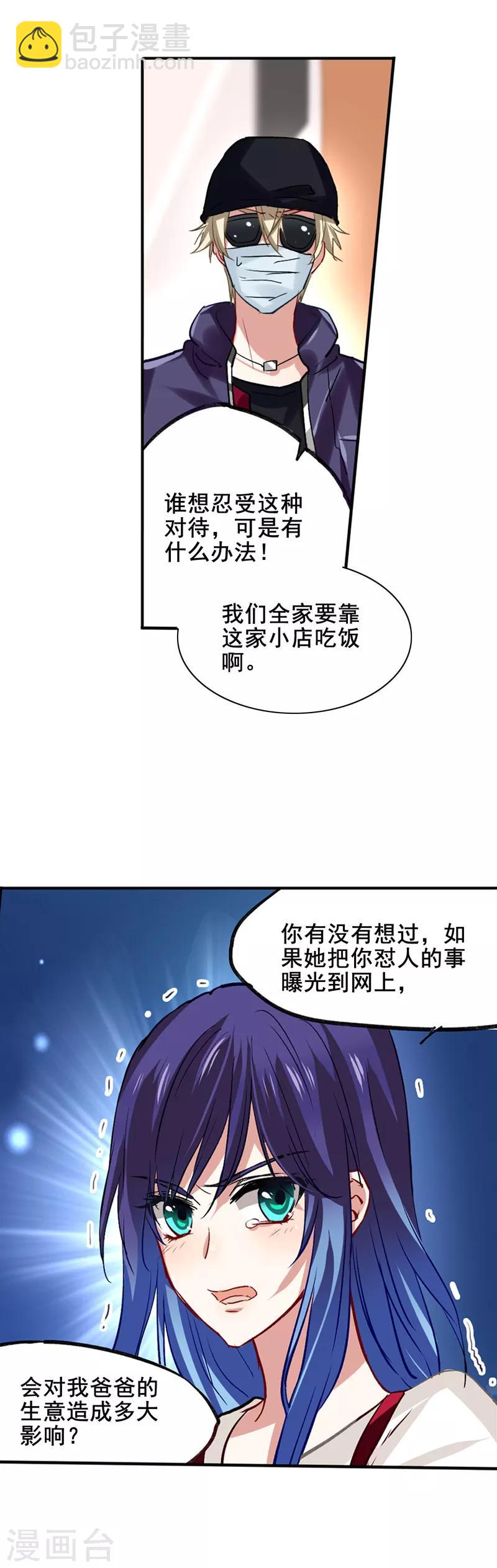 星夢偶像計劃 - 第33話 - 3