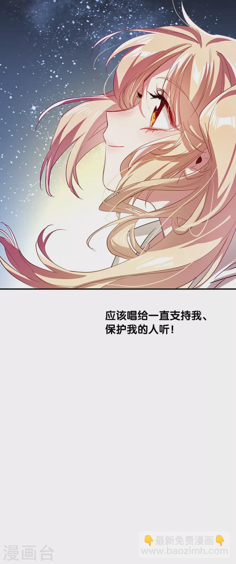 星夢偶像計劃 - 第304話 - 7