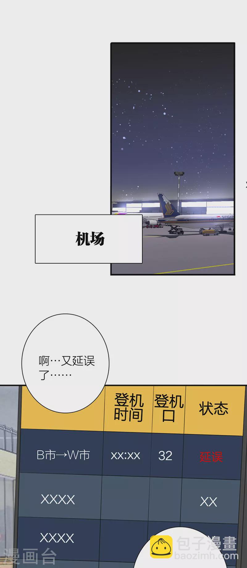 星夢偶像計劃 - 第304話 - 1