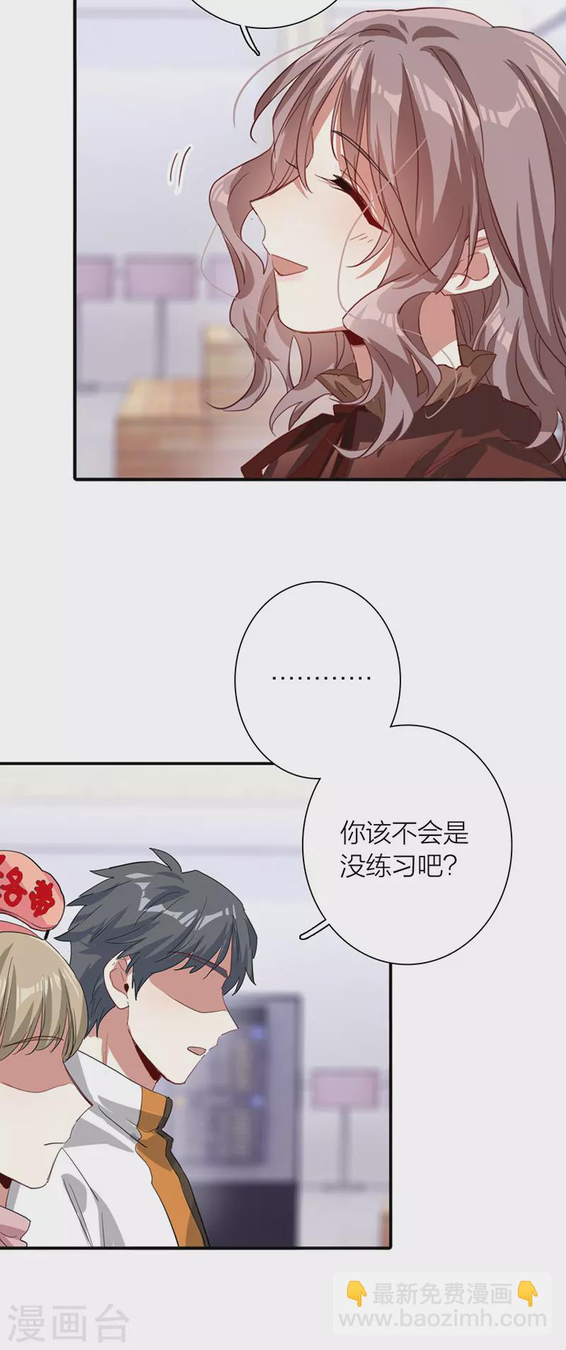 星夢偶像計劃 - 第304話 - 4