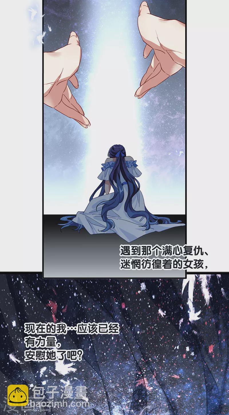 星夢偶像計劃 - 第308話 - 1