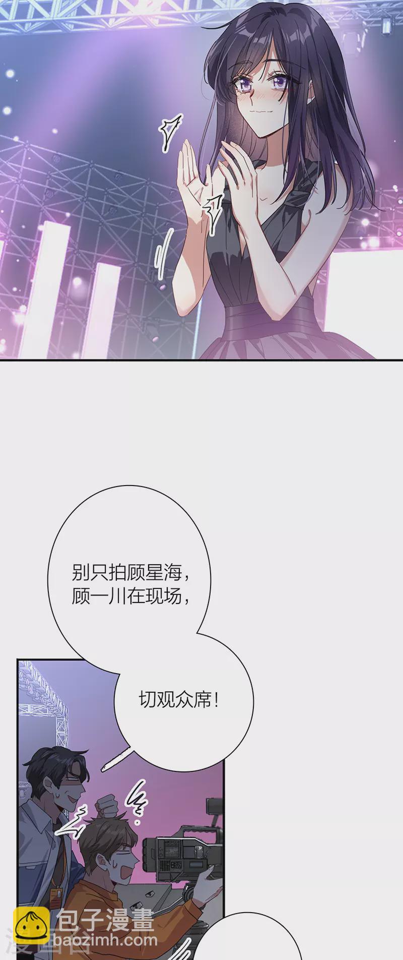 星夢偶像計劃 - 第310話 - 1