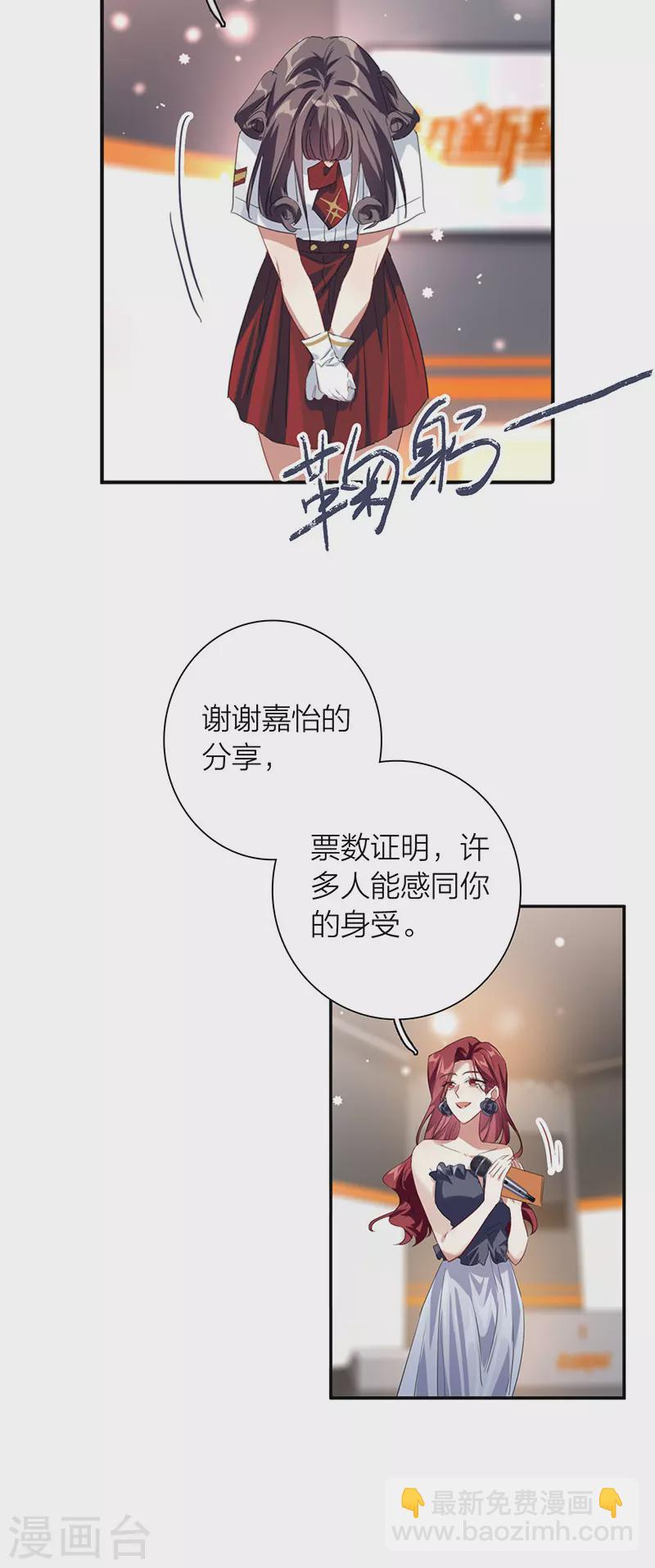 星夢偶像計劃 - 第321話 - 3