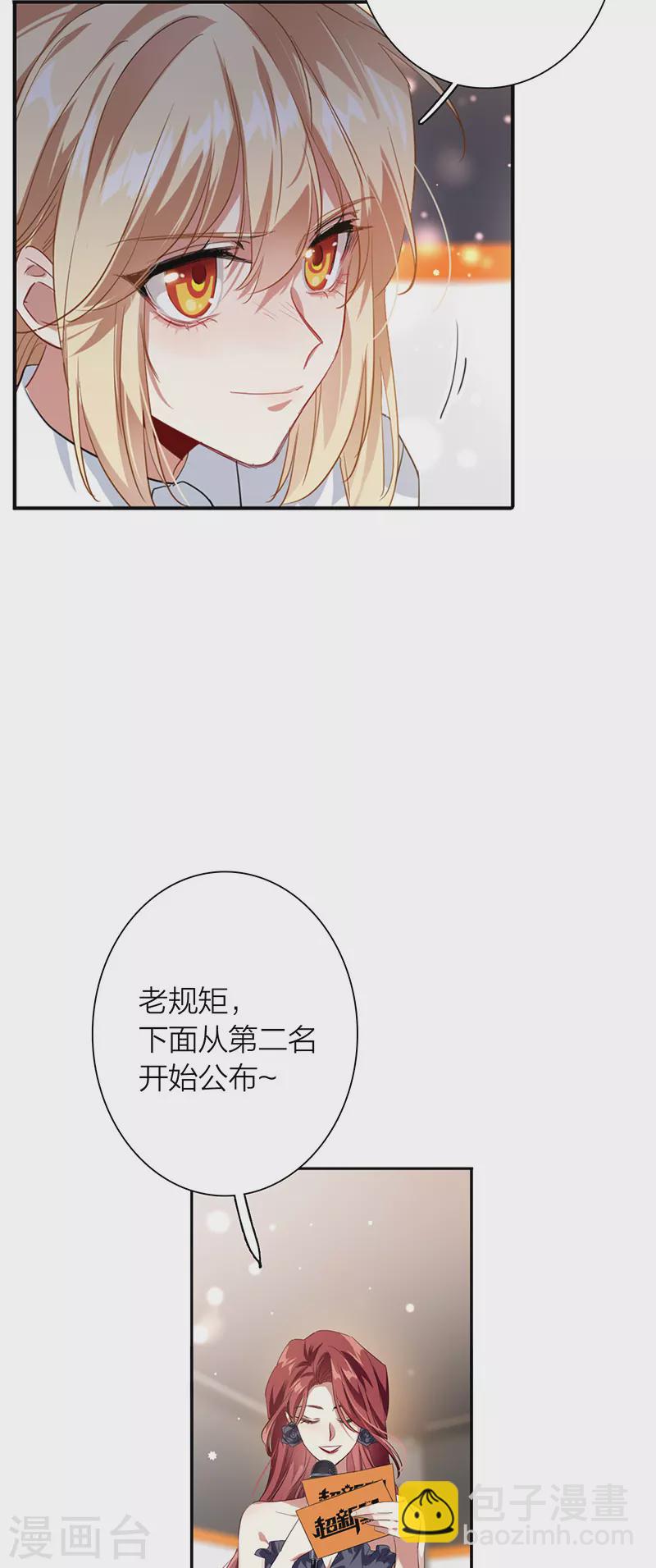 星夢偶像計劃 - 第321話 - 2