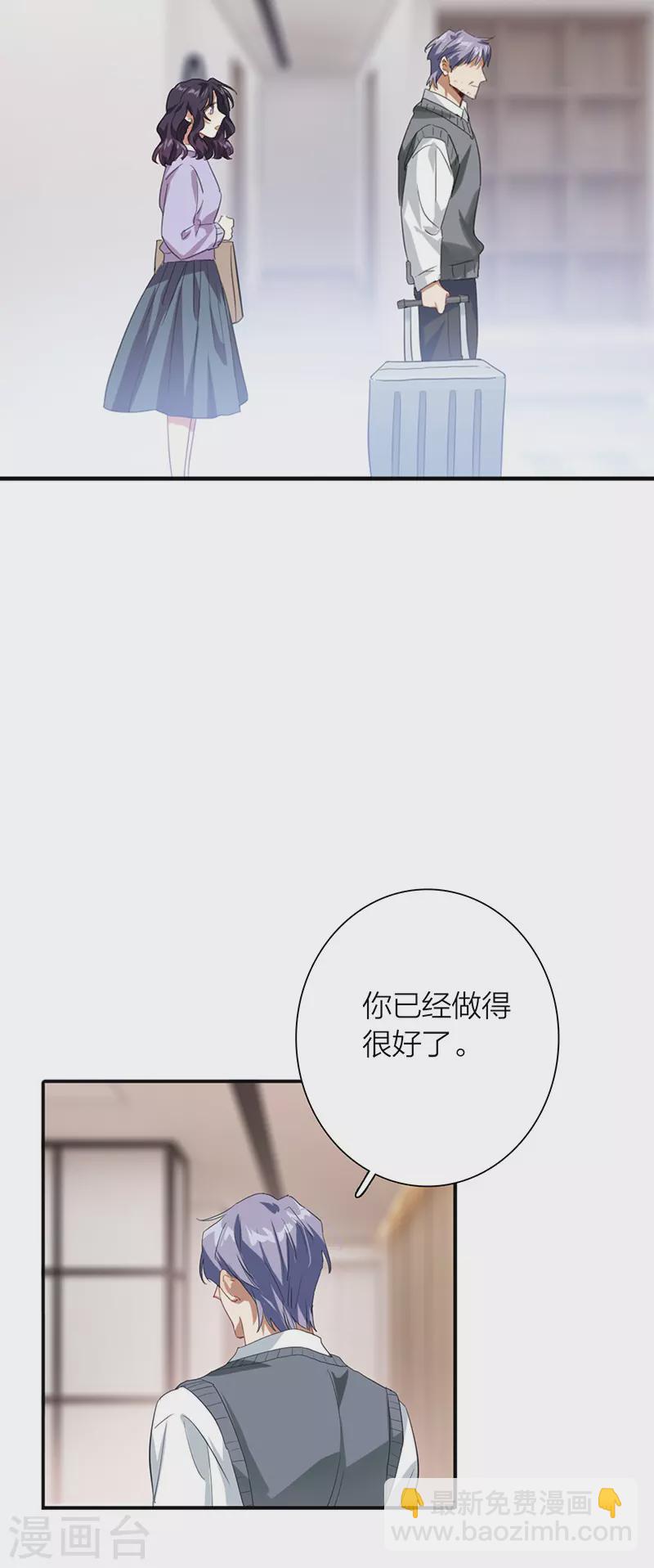 星夢偶像計劃 - 第323話 - 1