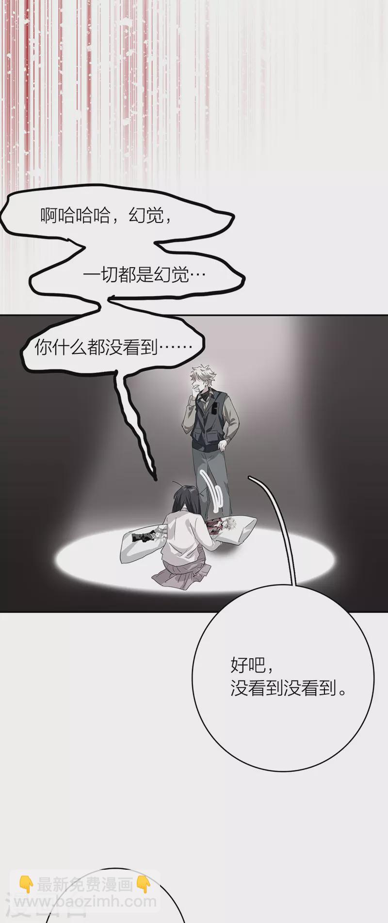 星夢偶像計劃 - 第325話 - 1