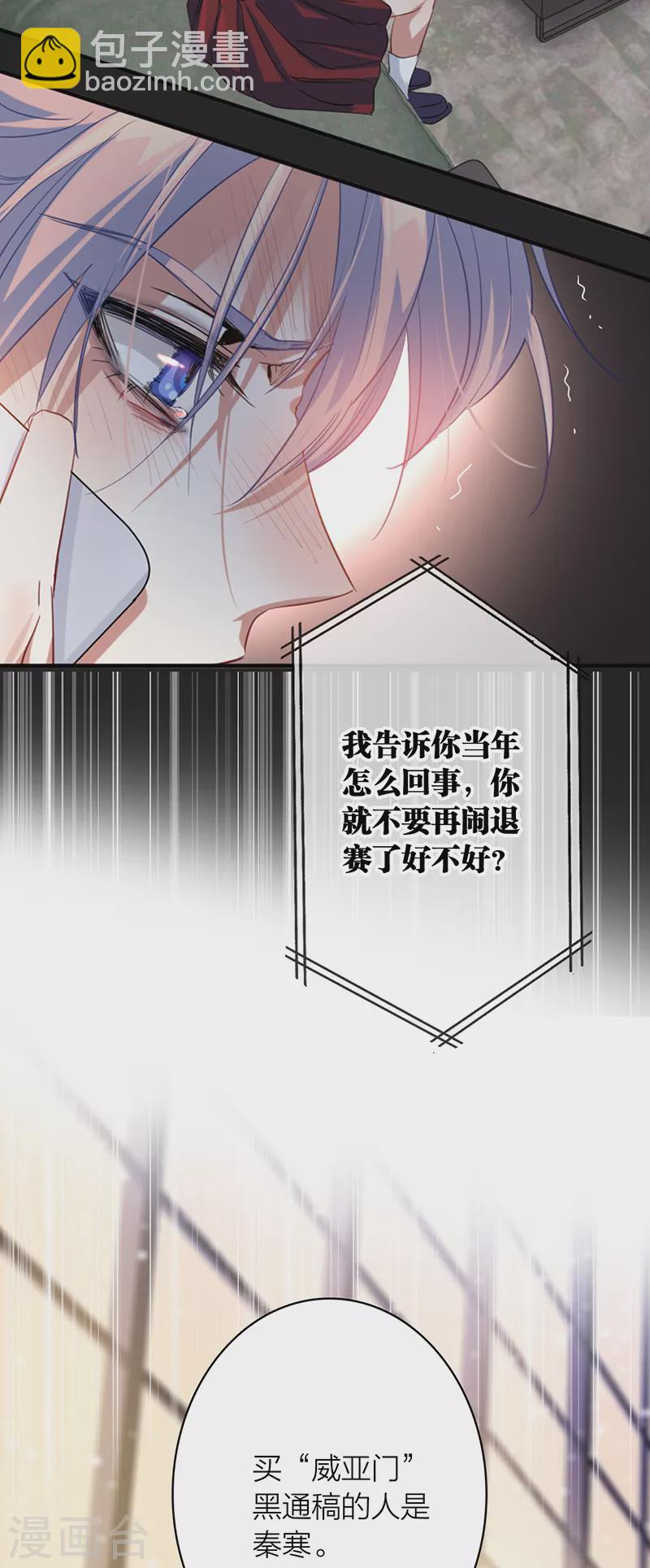 星梦偶像计划 - 第329话 - 6