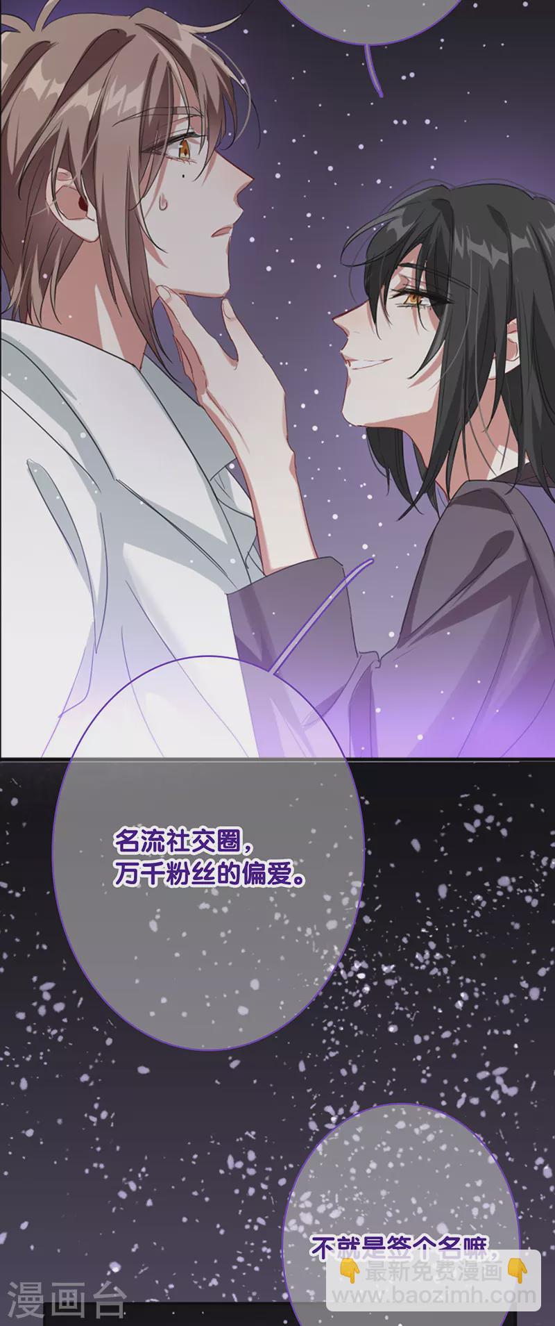 星夢偶像計劃 - 第331話(1/2) - 2