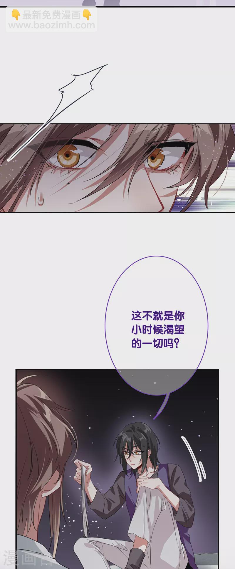 星夢偶像計劃 - 第331話(1/2) - 7