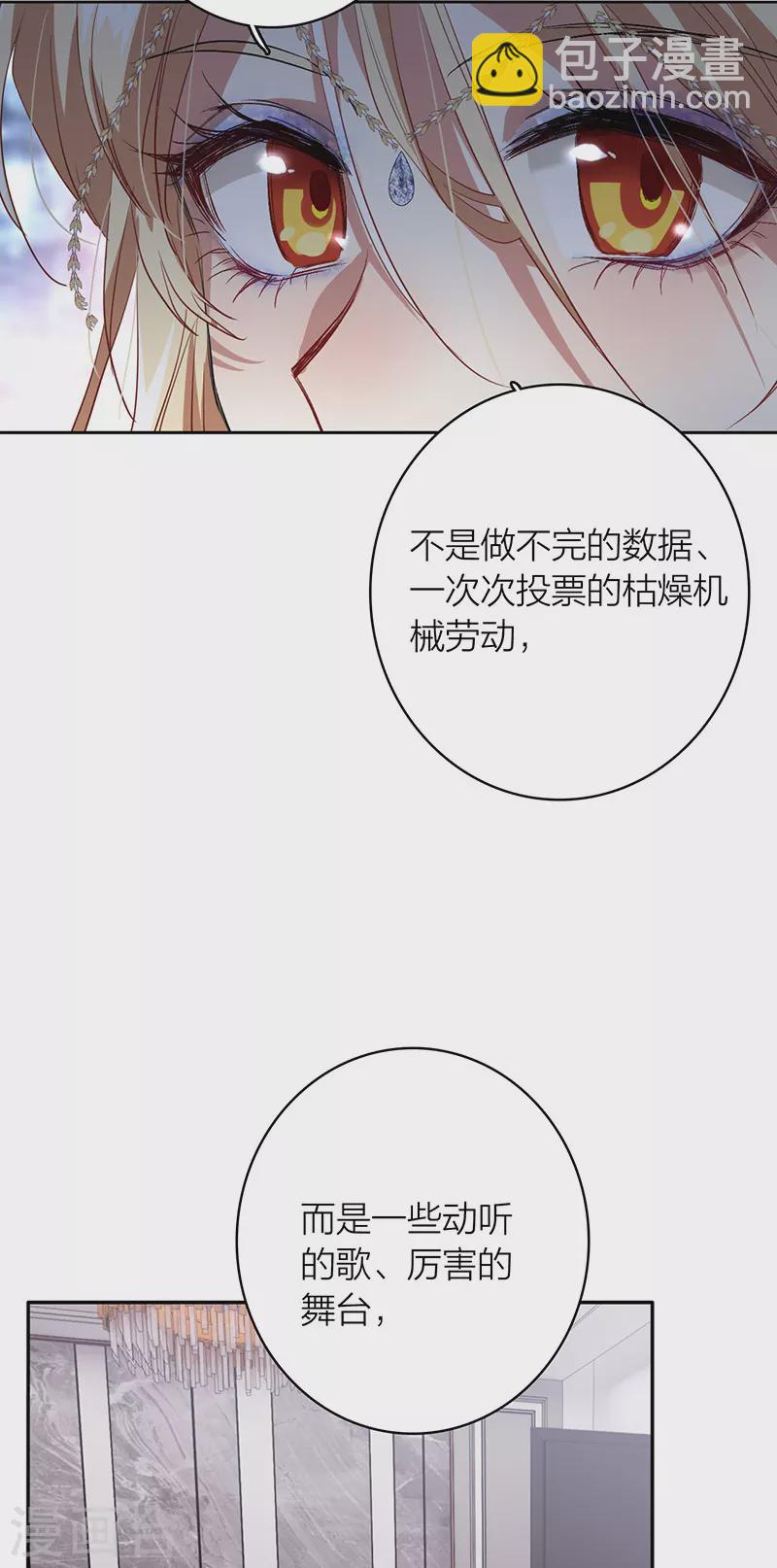 星梦偶像计划 - 第339话 - 1