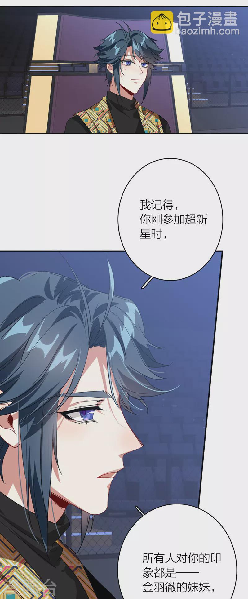 星夢偶像計劃 - 第339話 - 4