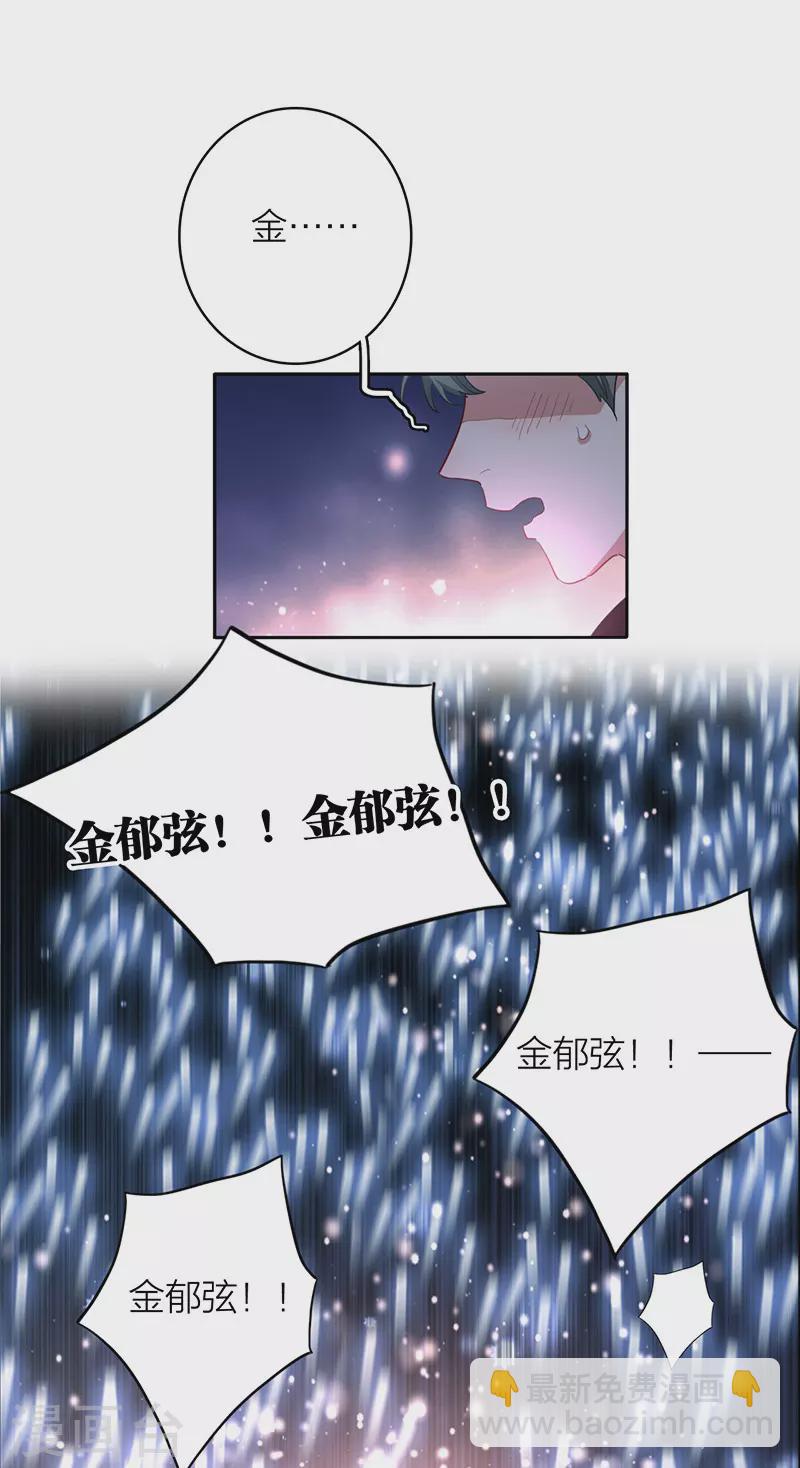 星夢偶像計劃 - 第339話 - 6