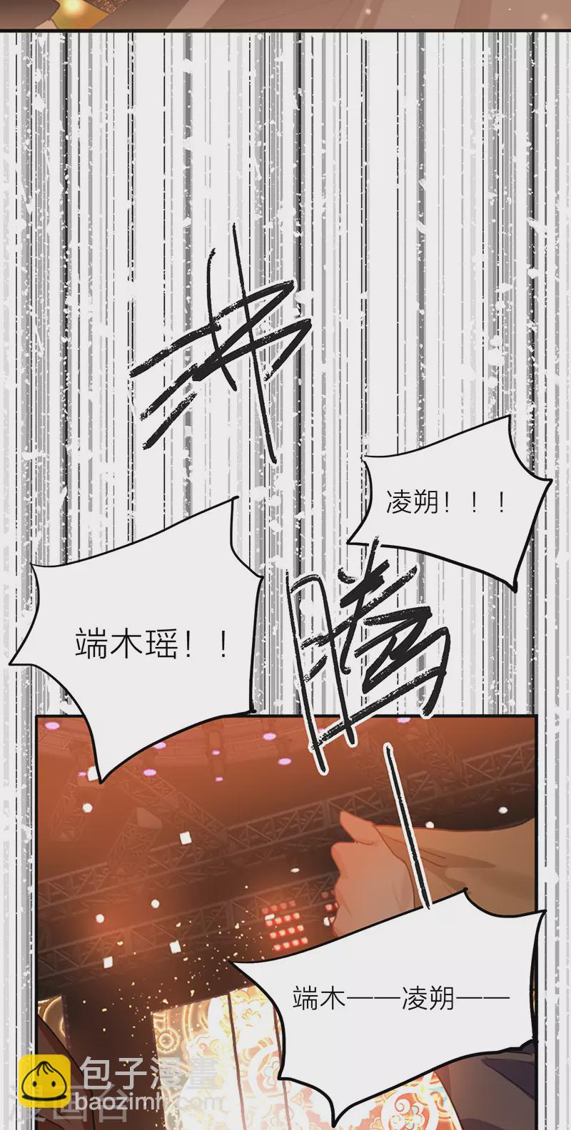 星夢偶像計劃 - 第344話 - 3