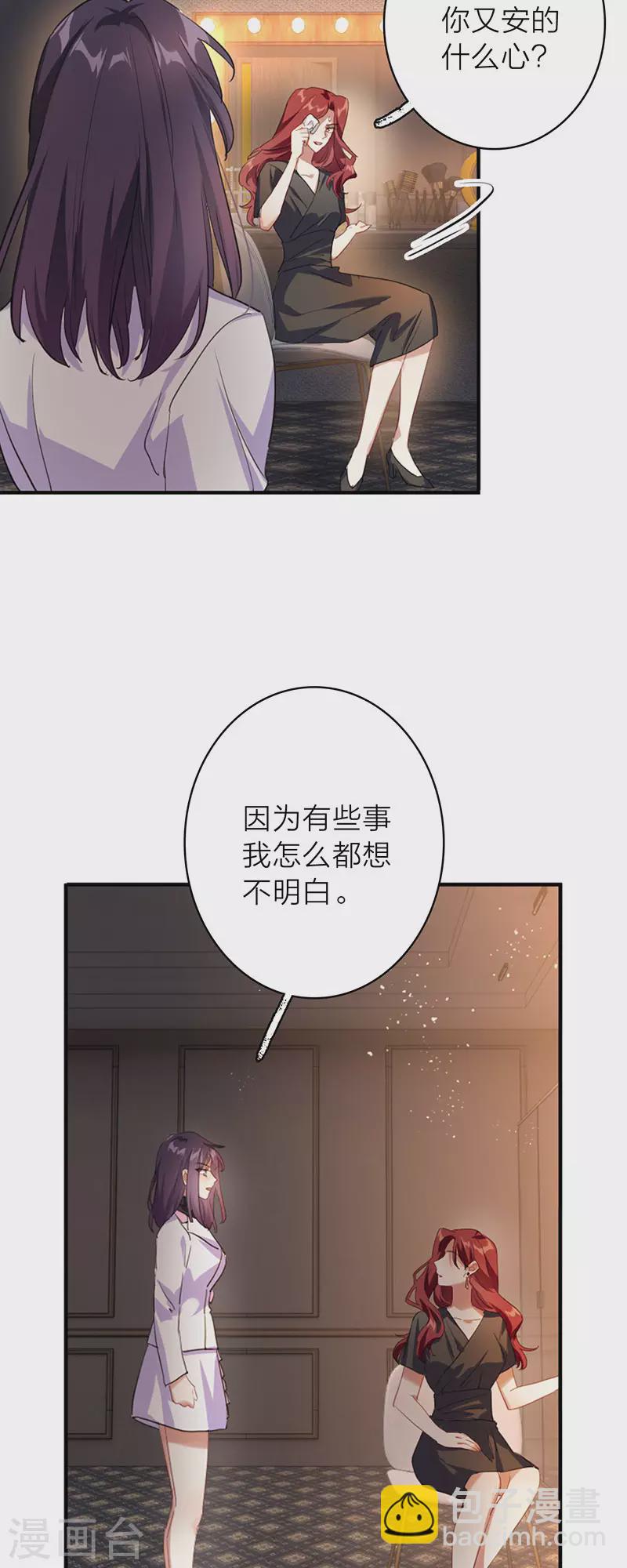 星夢偶像計劃 - 第348話 - 1