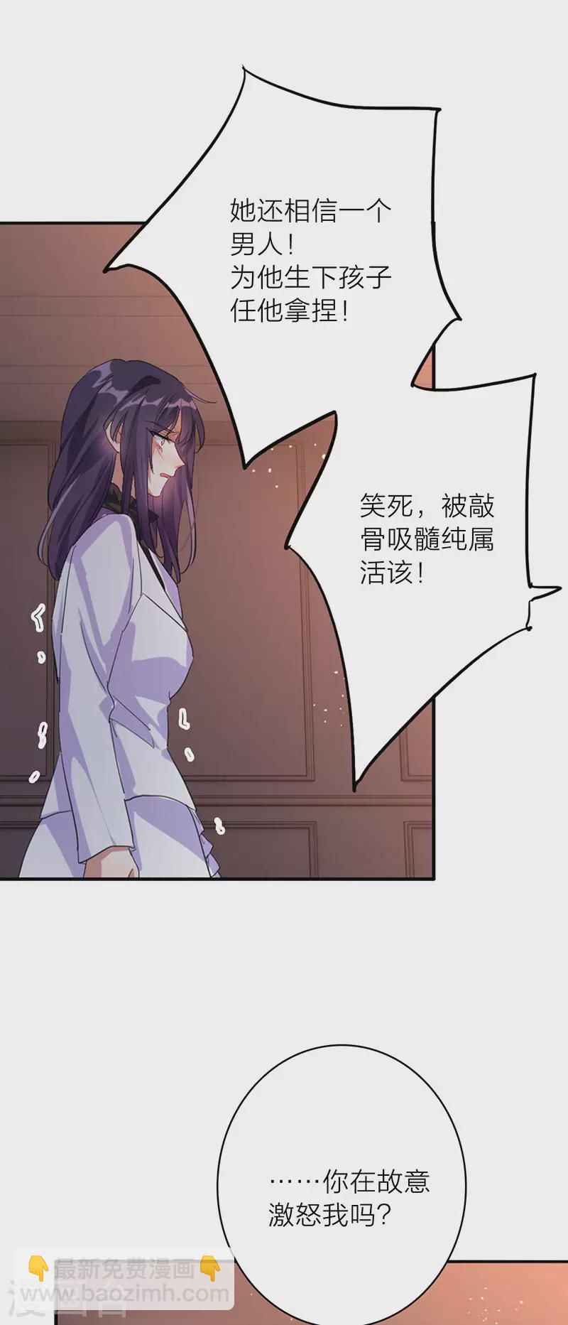 星夢偶像計劃 - 第348話 - 7