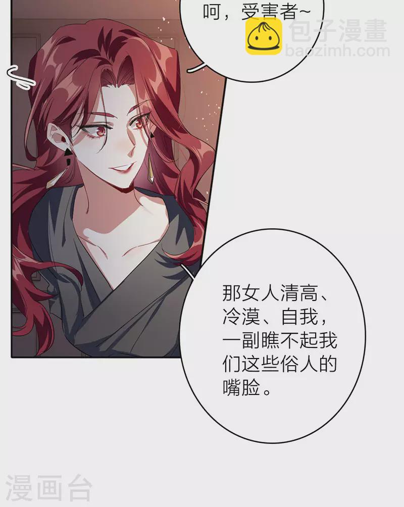 星夢偶像計劃 - 第348話 - 2