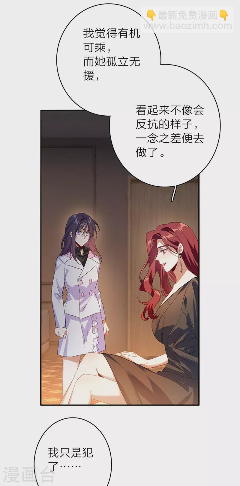 星夢偶像計劃 - 第348話 - 7