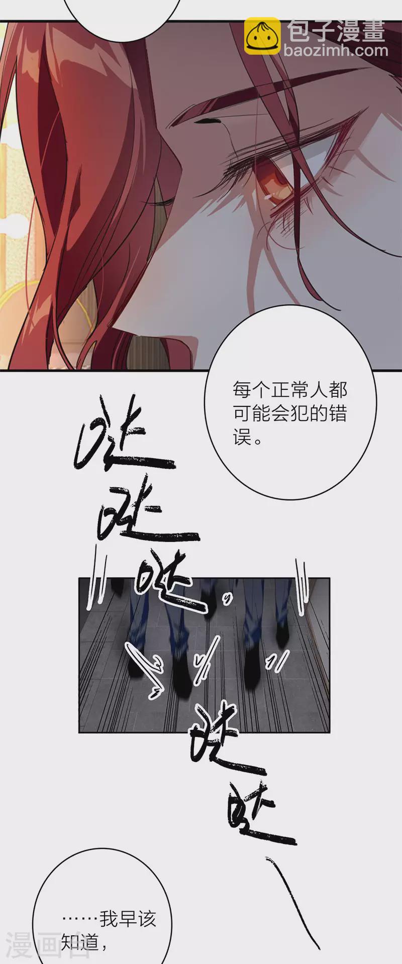 星夢偶像計劃 - 第348話 - 1