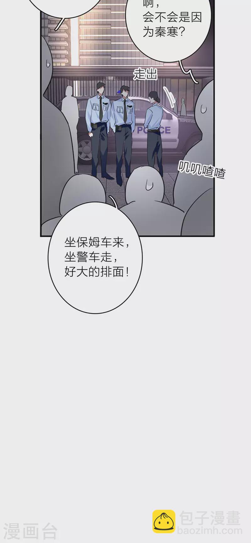 星夢偶像計劃 - 第348話 - 2