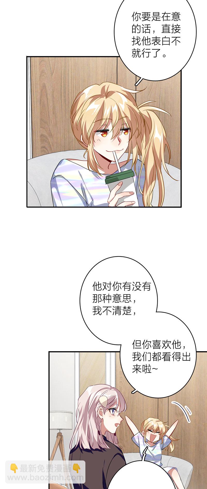 星夢偶像計劃 - 番外01話 - 3