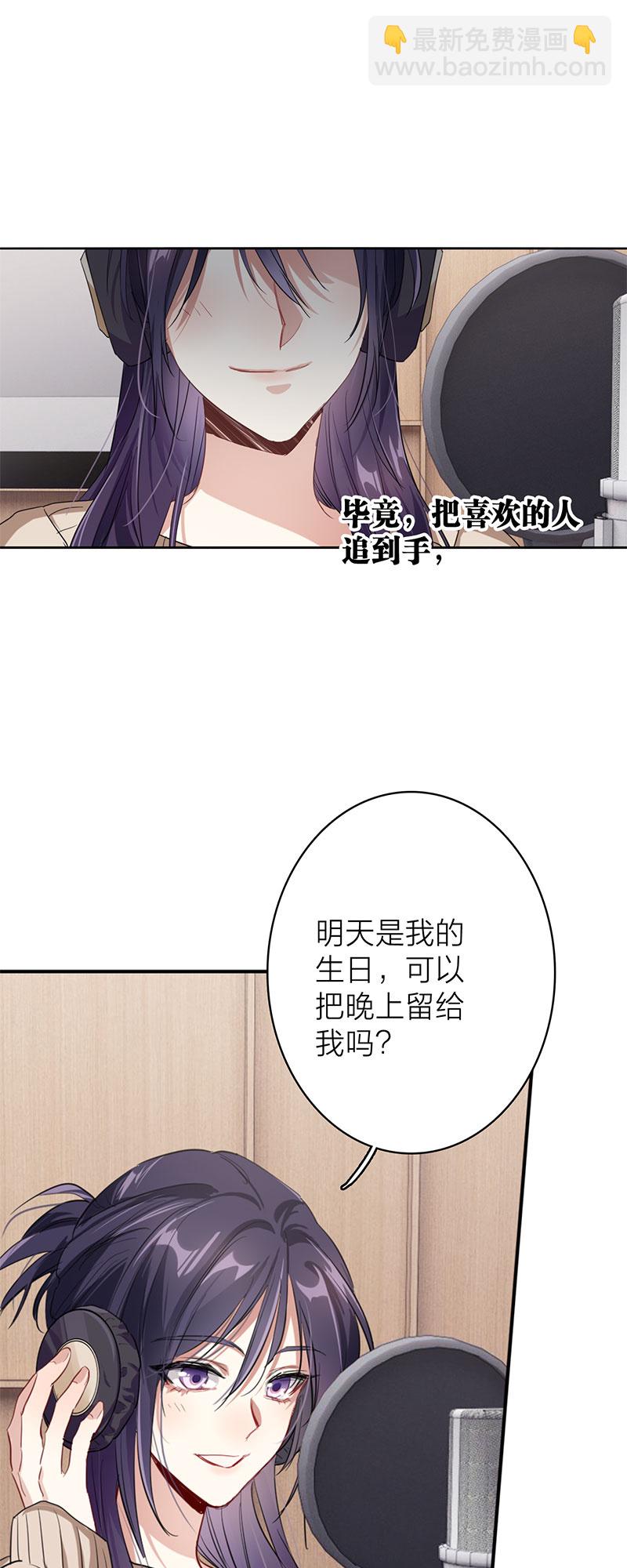 星夢偶像計劃 - 番外01話 - 4