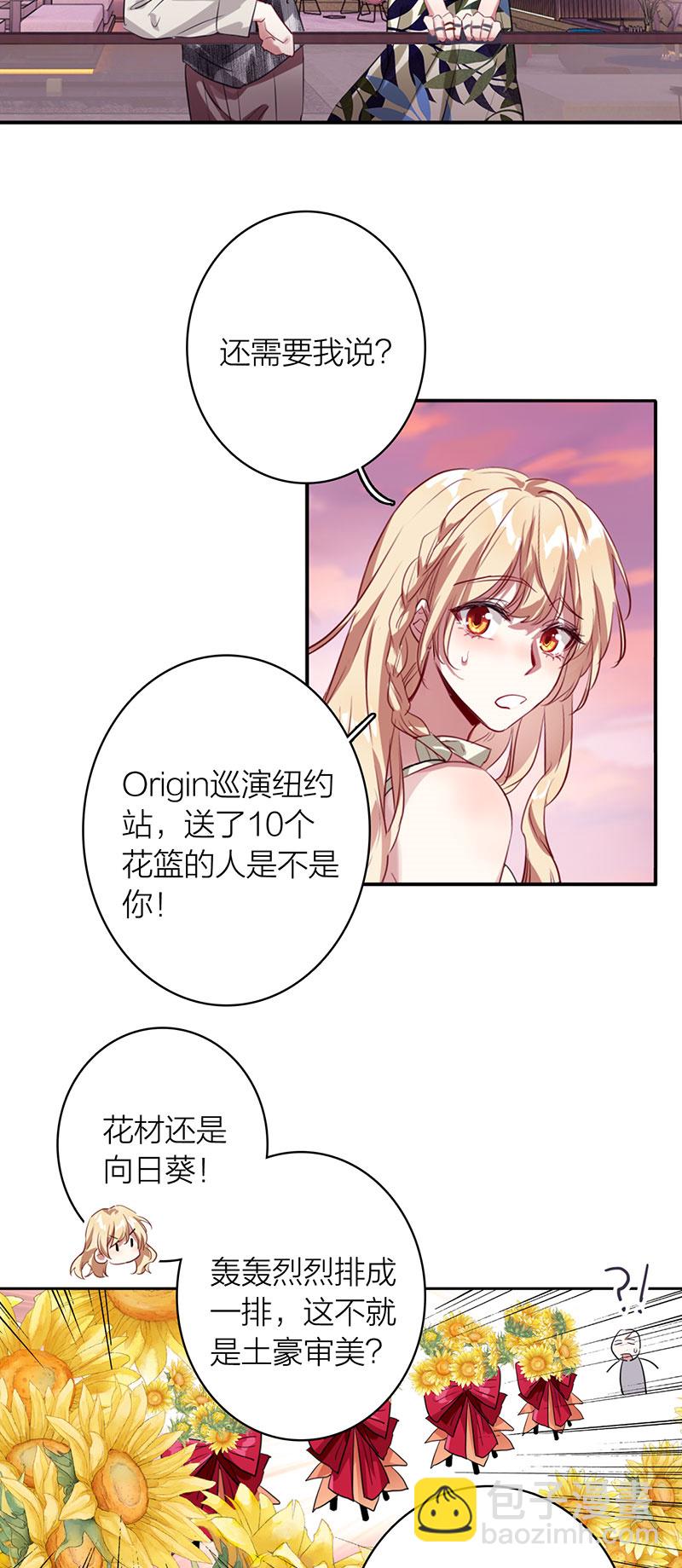 星夢偶像計劃 - 番外03話(1/2) - 6