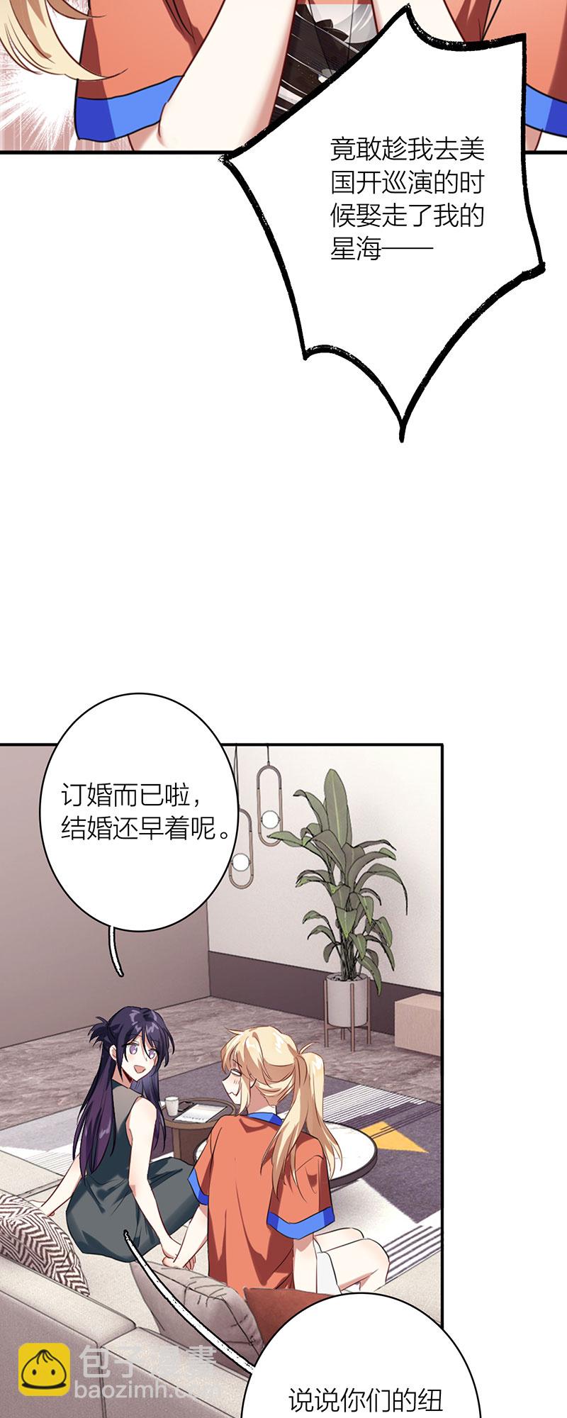 星夢偶像計劃 - 番外03話(1/2) - 1