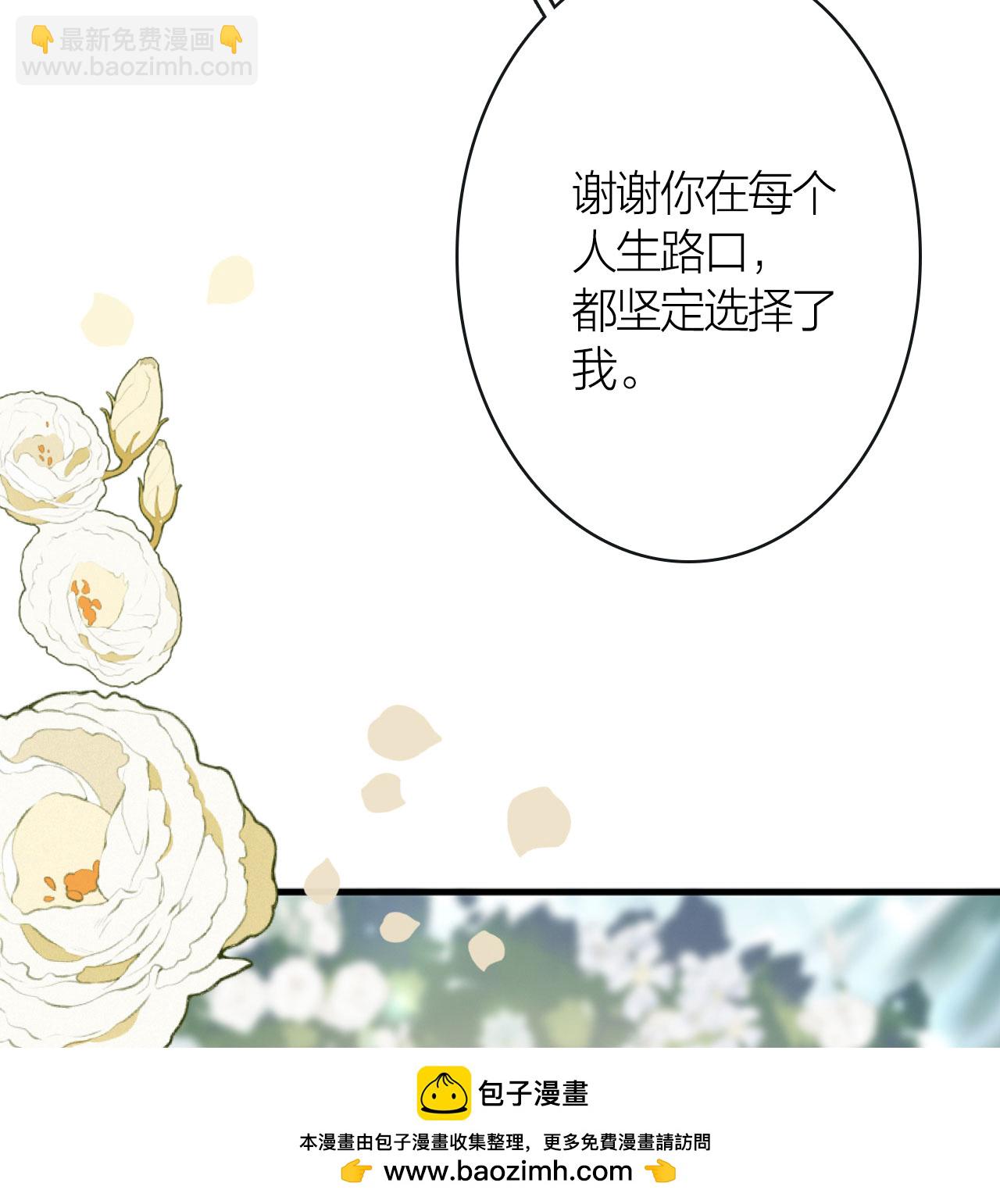 星夢偶像計劃 - 番外05話(2/2) - 4