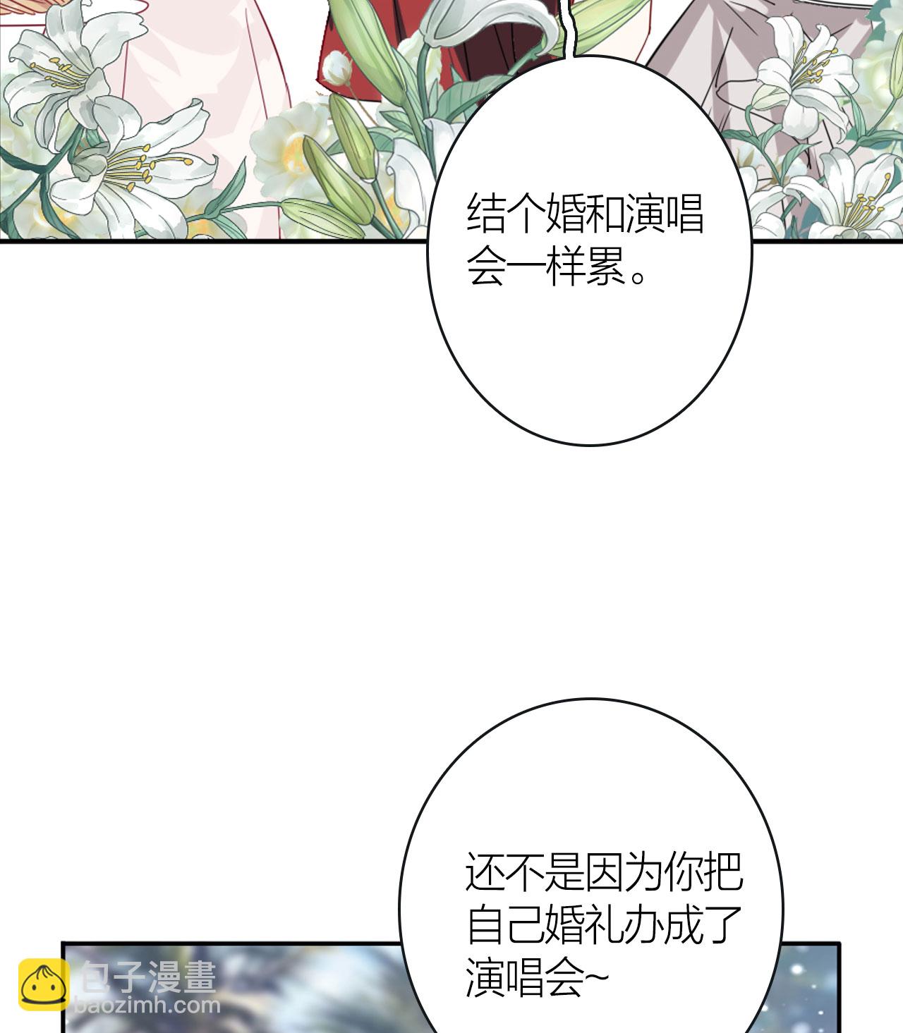 星夢偶像計劃 - 番外05話(2/2) - 1