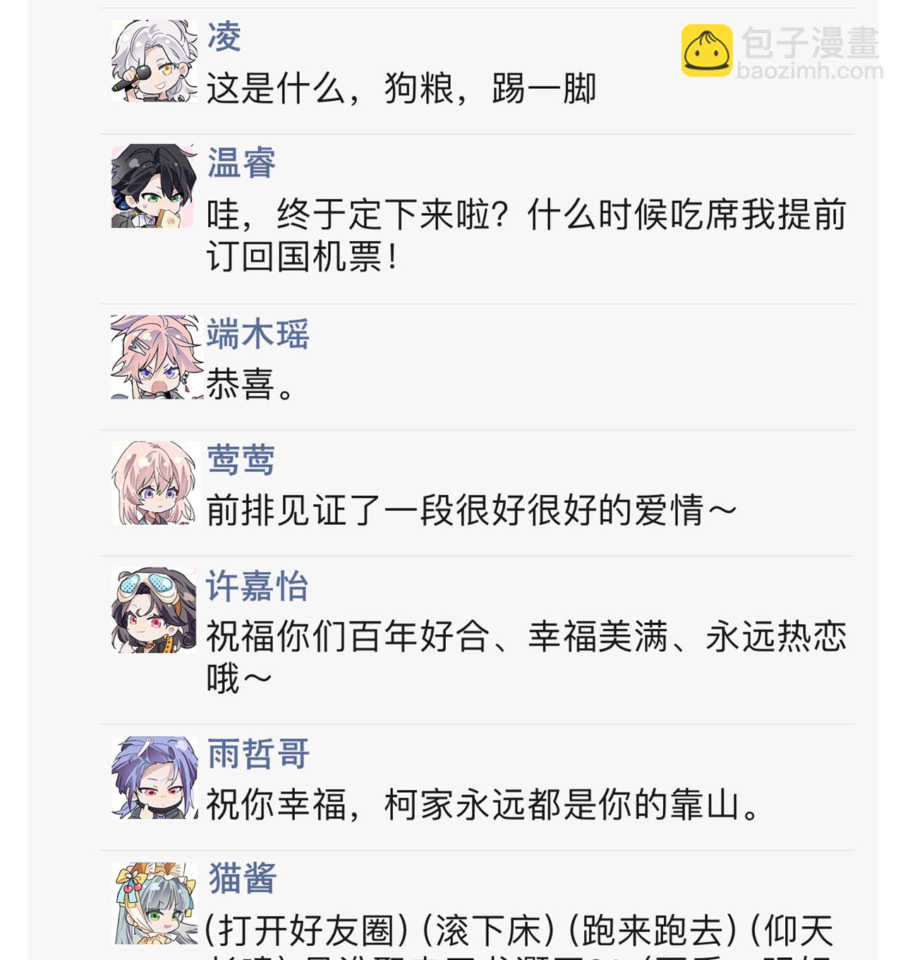 番外05话(1/2)-第368话