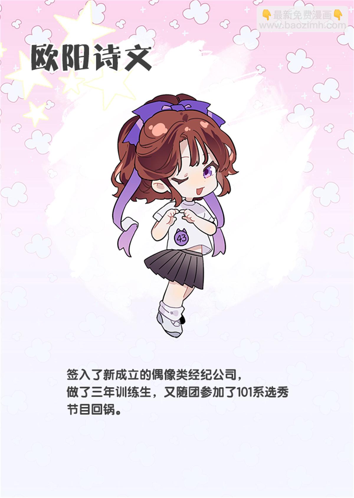 未来彩蛋-第370话