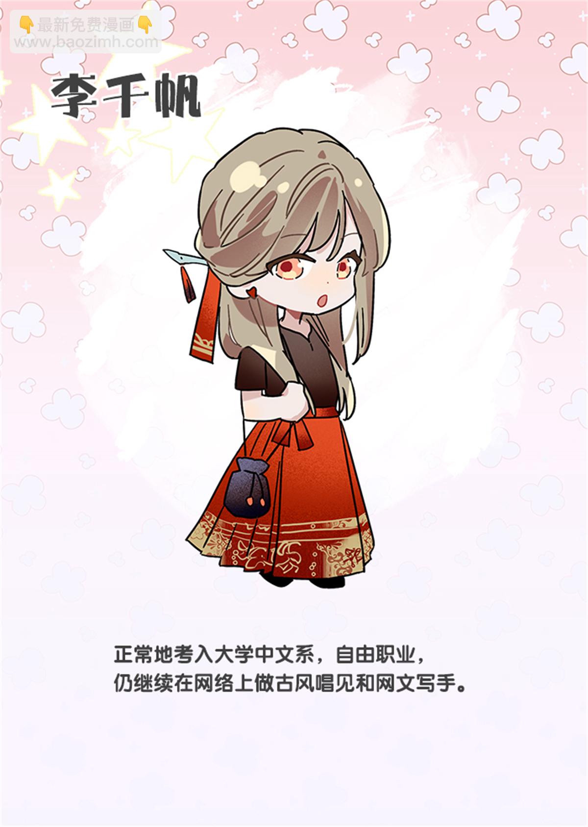 未来彩蛋-第370话