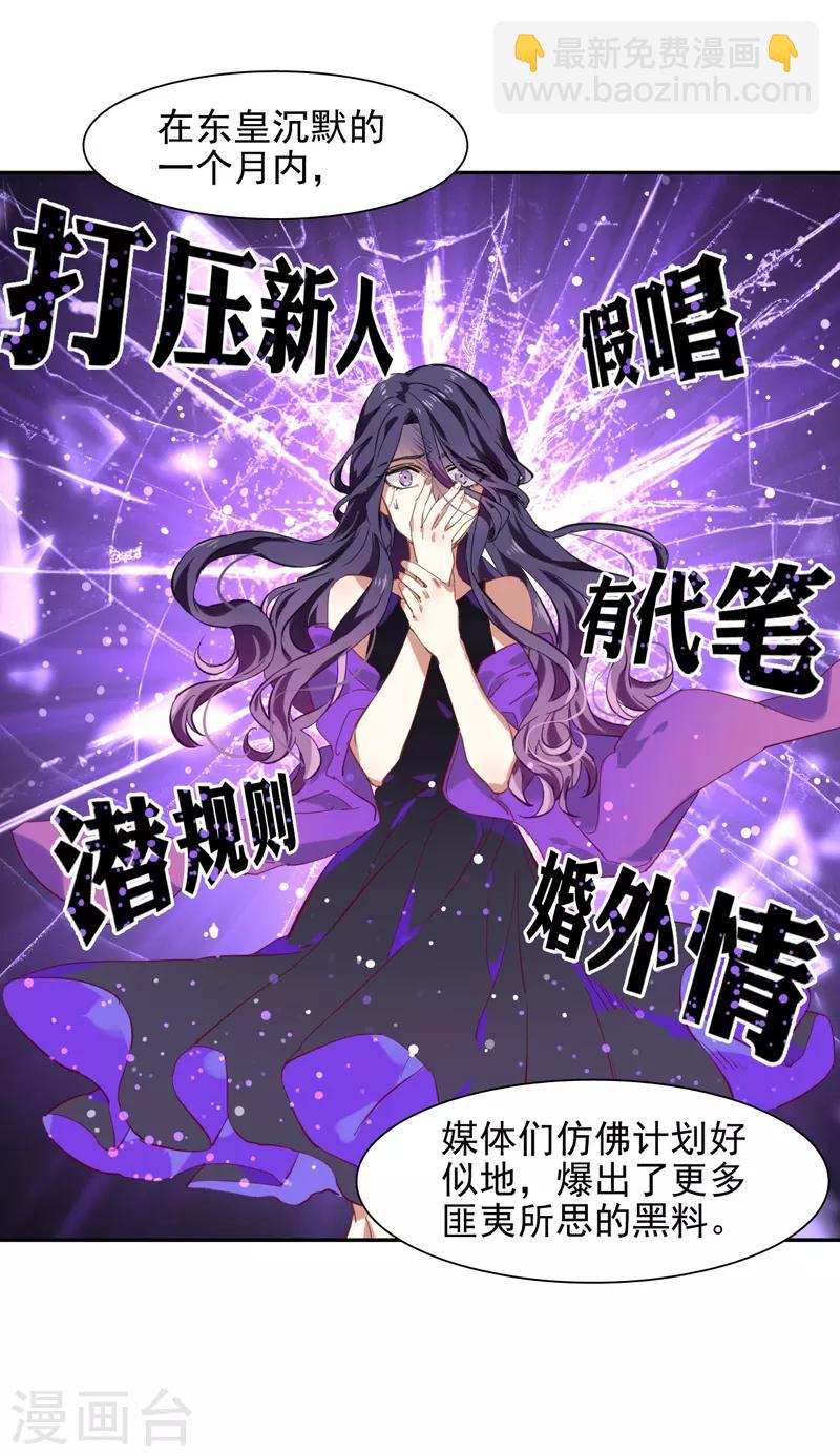 星夢偶像計劃 - 第91話 - 2