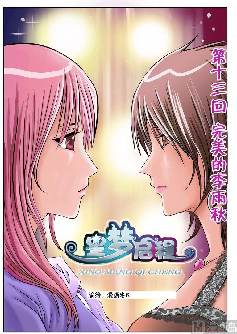 第13话（1）-第26话