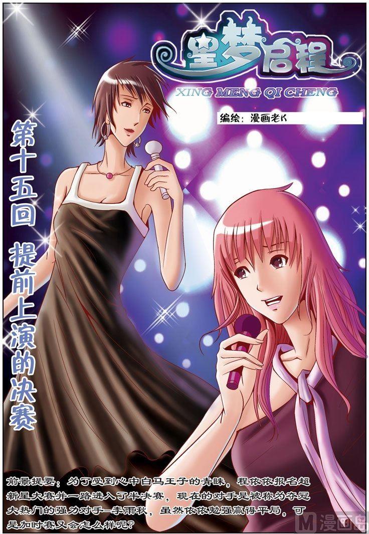 第15话（1）-第30话