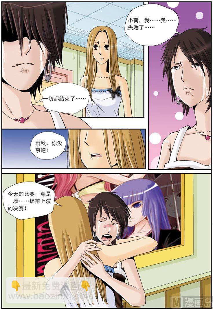 第16话（1）-第32话