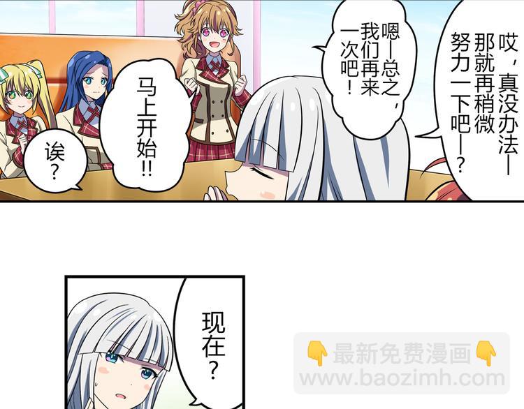 第2话 目标：世界顶点！(1/2)-第2话