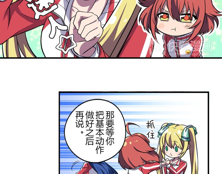 第2话 目标：世界顶点！(1/2)-第2话