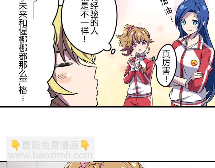 第2话 目标：世界顶点！(1/2)-第2话