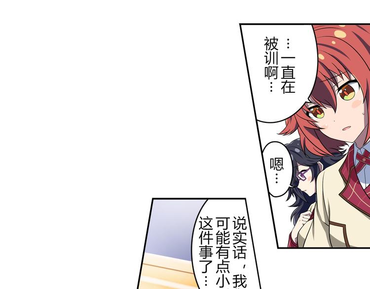 第2话 目标：世界顶点！(1/2)-第2话