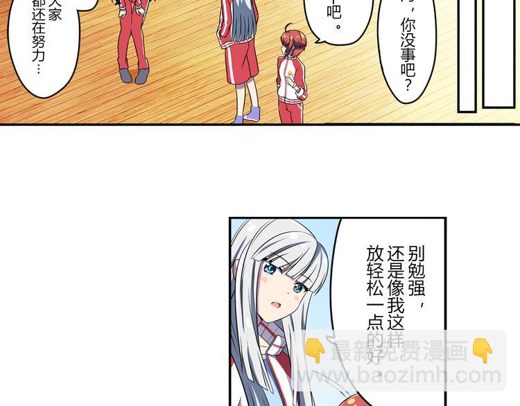 第2话 目标：世界顶点！(1/2)-第2话