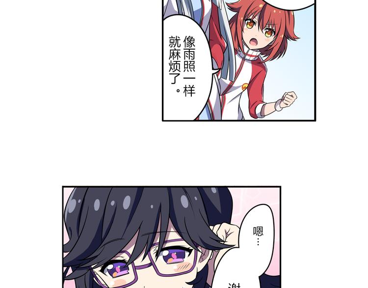 第2话 目标：世界顶点！(1/2)-第2话