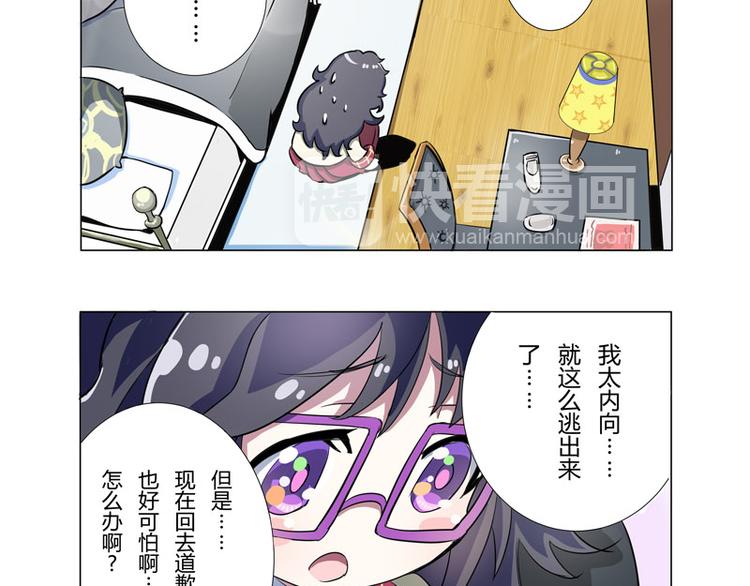 番外06话 Shadow的开始-第12话