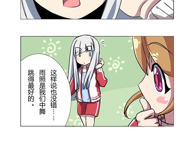 番外06话 Shadow的开始-第12话