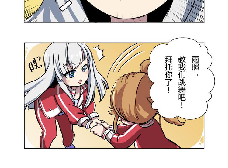 番外06话 Shadow的开始-第12话