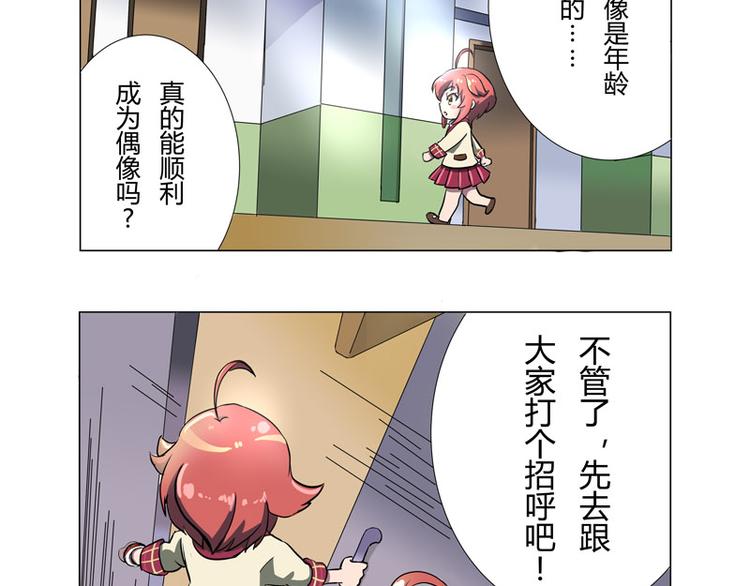 番外06话 Shadow的开始-第12话