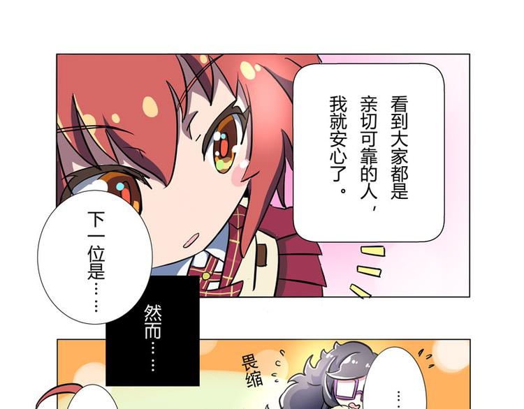 番外06话 Shadow的开始-第12话